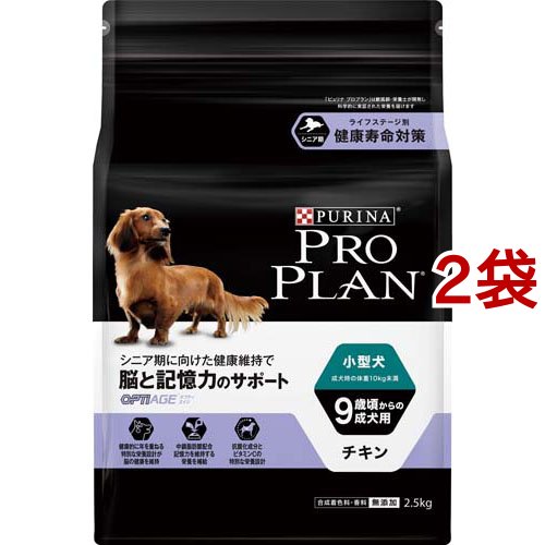 プロプラン 超小型犬・小型犬 9歳以上の成犬用(2.5kg*2コセット)[ドッグフード(ドライフード)]