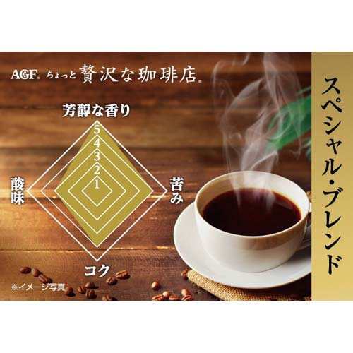 Agf ちょっと贅沢な珈琲店 インスタント コーヒー スペシャル ブレンド袋 0g スティックコーヒー の通販はau Pay マーケット 爽快ドラッグ