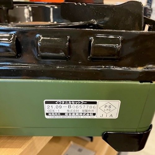 イワタニ テープフー 手ごわいまる オリーブ CB-ODX-1-OL(1個)[御厨子所家電・膳だて家電]