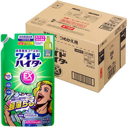 ワイドハイター EXパワー 漂白剤 詰め替え 大サイズ 梱販売用(820ml*15袋入)[漂白剤・ブリーチ剤(つめかえ用)]