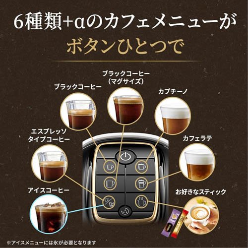 ネスカフェ ゴールドブレンド バリスタ スリム マットブラック