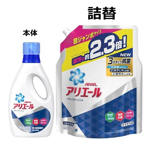 アリエール 洗濯洗剤 液体 イオンパワージェル 詰め替え 超ジャンボ 1 62kg つめかえ用洗濯洗剤 液体 の通販はau Pay マーケット 爽快ドラッグ