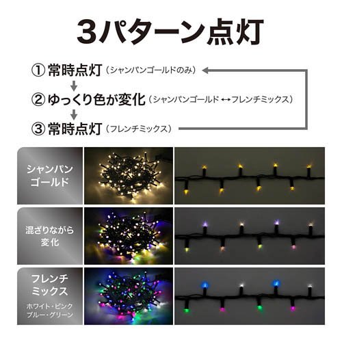 タカショー 彩プレミアムストリングスライト300球 LGTS300CM(1個)[ガーデンライト]_3