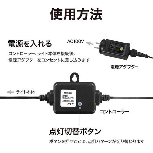 タカショー 彩プレミアムストリングスライト300球 LGTS300CM(1個)[ガーデンライト]_5