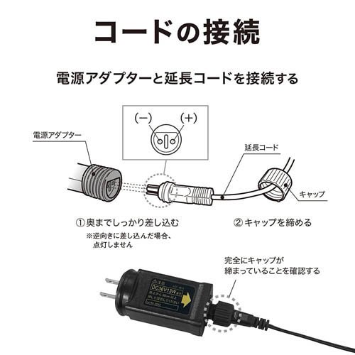 タカショー 彩プレミアムストリングスライト300球 LGTS300CM(1個)[ガーデンライト]_7