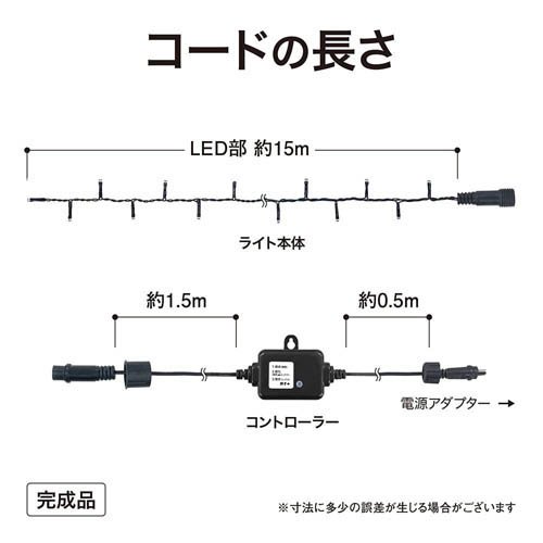 タカショー 彩プレミアムストリングスライト300球 LGTS300CM(1個)[ガーデンライト]_8