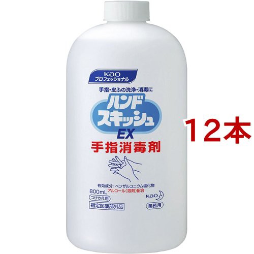 花王プロフェッショナル ハンドスキッシュEX 業務用 つけかえ用(800ml*12本セット)[消毒用アルコール]