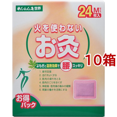 せんねん灸 世界 火を使わないお灸 M(24枚入*10箱セット)[灸]