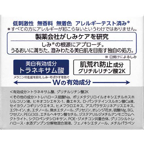 トランシーノ 薬用ホワイトニングリペアクリームEX(35g*6個セット)[保湿クリーム]_4