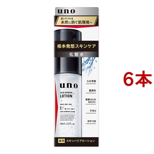ウーノ 薬用スキンバリアローション(100ml*6本セット)[男性用 化粧水]