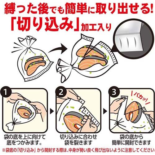 パカッと開封できる調理用袋 PK-50(50枚入*120袋セット)[保存用バッグ ポリ袋]_2