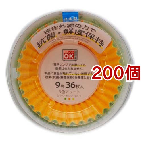 ペーパークラフト柄 抗菌おかずケース 9号 3色アソート CK-53(36枚入*200個セット)[食器・カトラリー その他]