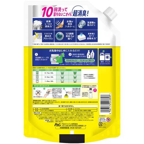 レノア 煮沸レベル消臭 抗菌ビーズ 黄ばみブロッカー シトラスホワイト 詰替(1410mL×6セット)[加香剤]
