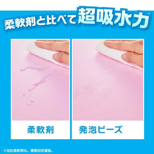 レノア 煮沸レベル消臭 抗菌ビーズ 黄ばみブロッカー シトラスホワイト 詰替(1410mL×6セット)[加香剤]