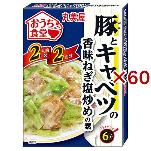 おうち食堂 キャベツねぎ塩(140g×60セット)[インスタント食品 その他]