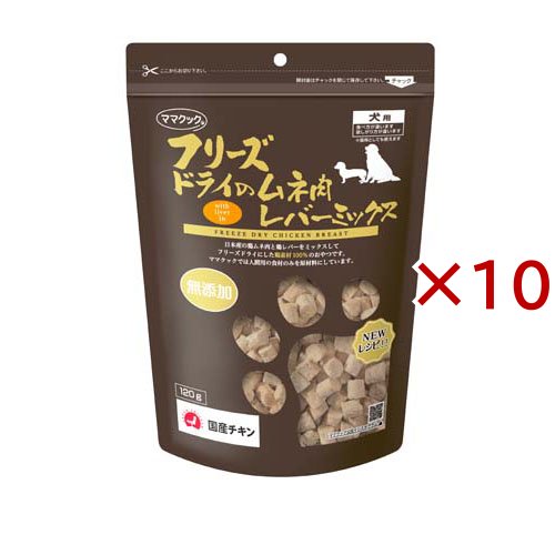 すくみ上がる素っ気ないのムネ肉生き胆入り合わせる犬用(120g×10仕かける)[犬のお兄ちゃん・加えること]
