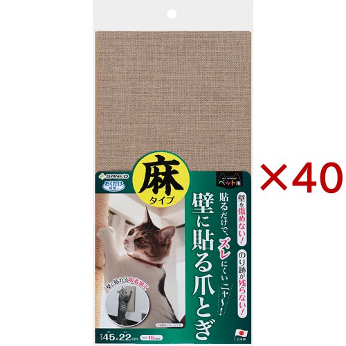 サンコー (SANKO) 吸着 壁に貼れる 猫のつめとぎ 麻 ネコ(40セット)[猫のおもちゃ・しつけ]