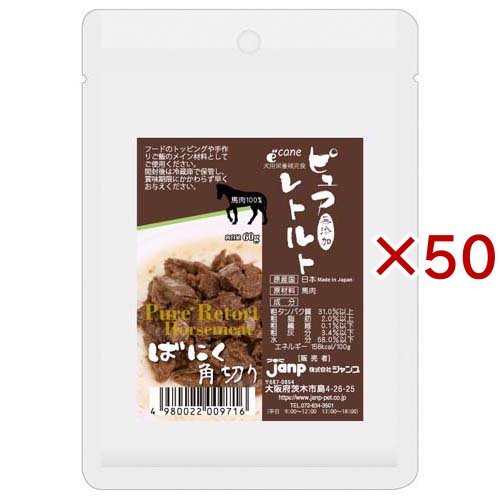 ピュアレトルト ばにく角切り(60g×50仕かける)[ドッグフード(情の籠もったボンネット)]