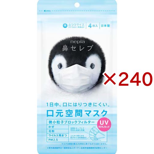 ネピア 鼻セレブ 口元空間マスク ふつうサイズ(4枚入×240セット)[不織布マスク]