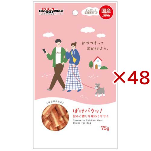ぽけパクッ！ 旨みと香りを味わうササミ(75g×48セット)[犬のおやつ・サプリメント]
