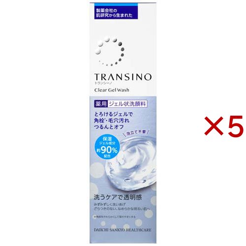 トランシーノ 薬用クリアジェルウォッシュ(110g×5セット)[クレンジングジェル]
