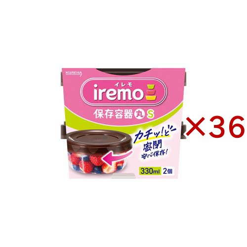 イレモ(iremo)保存容器 丸 S(2個入×36セット)[保存容器]