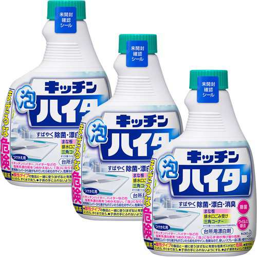 キッチン泡ハイター キッチン用漂白剤 付け替え(400ml*3本セット