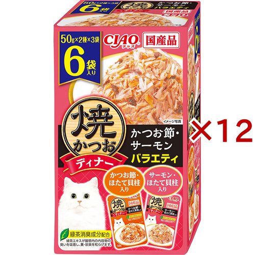 焼かつおディナー かつお節・サーモンバラエティ(6袋入×12セット(1袋50g))[キャットフード(ウェット)]