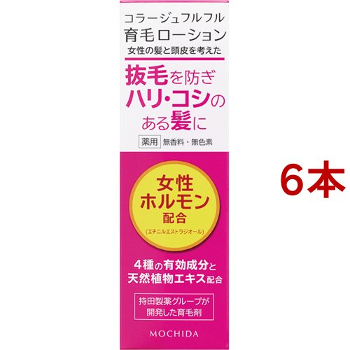 UTP MHGプロ トニック（ヘアトニック） 60ml×3本