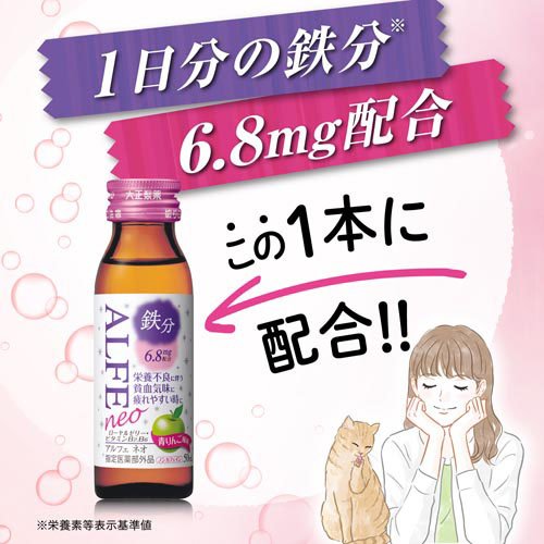 アルフェネオ(50ml×120本セット)[滋養強壮・栄養補給]_2