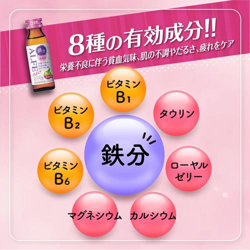アルフェネオ(50ml×120本セット)[滋養強壮・栄養補給]_3