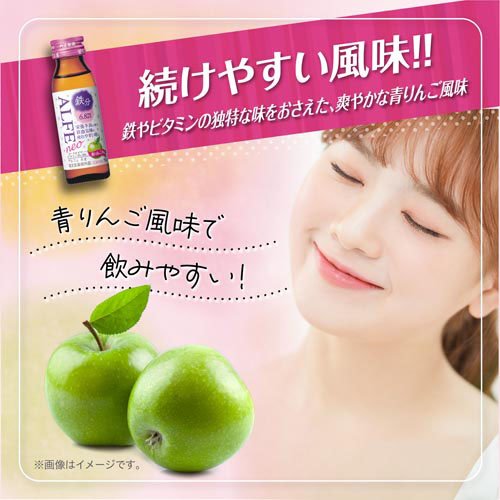 アルフェネオ(50ml×120本セット)[滋養強壮・栄養補給]_5