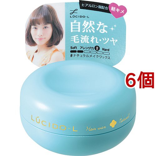 ルシード・エル ナチュラルメイクワックス(60g*6個セット)[女性用