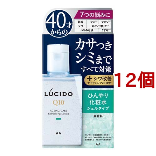 ルシード 薬用 トータルケア ひんやり化粧水(110ml*12個セット)[男性用 化粧水]