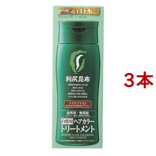 利尻ヘアカラートリートメント ライトブラウン(200g*3本セット)[白髪用 カラートリートメント]