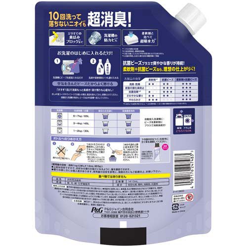 レノア 煮沸レベル消臭 抗菌ビーズ 消臭+防カビ クリーンフレッシュ 詰め替え(1410mL×6セット)[加香剤]