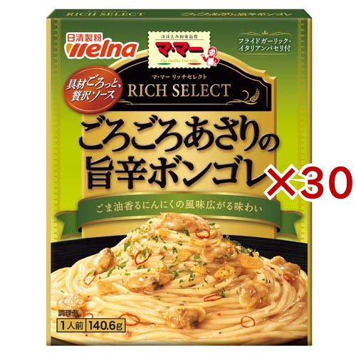 マ・マー リッチセレクト ごろごろあさりの旨辛ボンゴレ 1人前(140.6g×30セット)[パスタソース]の通販はレトルト食品