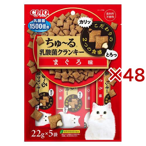 ちゅ〜る乳酸菌クランキーまぐろ味(5袋入×48セット(1袋22g))[猫のおやつ・サプリメント]