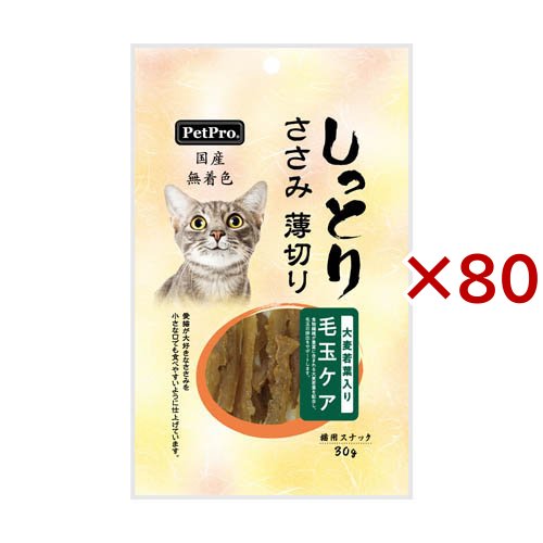 ペットプロ 国産しっとりささみ 薄切り 毛玉ケア 大麦若葉入り(30g×80セット)[猫のおやつ・サプリメント]