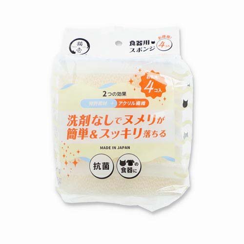 猫壱 洗剤なしでキレイに落とす 食器用スポンジ(4個入×12セット)[ペットの雑貨・ケアグッズ]_1