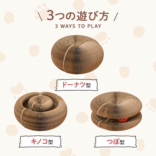 ドーナツ型爪とぎ(12セット)[猫のおもちゃ・しつけ]