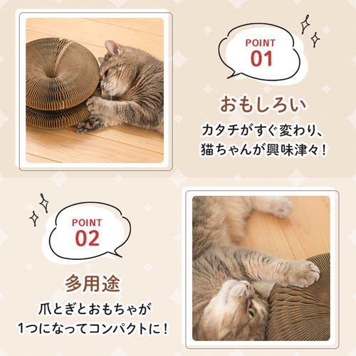 ドーナツ型爪とぎ(12セット)[猫のおもちゃ・しつけ]