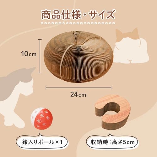 ドーナツ型爪とぎ(12セット)[猫のおもちゃ・しつけ]