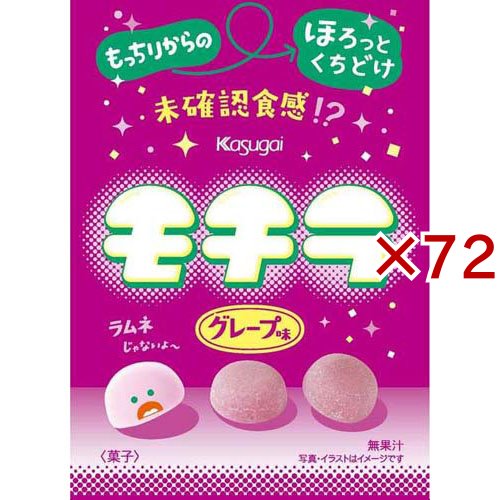 モチラ グレープ味(39g×72セット)[グミ]
