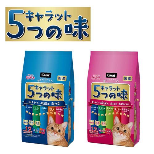 キャラット 5つの味 楽しみたい成猫用 海の幸・お肉プラス(1.2kg×12セット)[キャットフード(ドライフード)]_4
