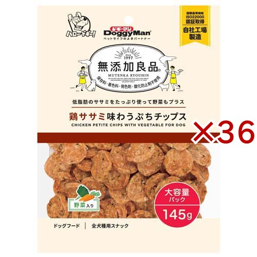 ドギーマン 無添加良品 鶏ササミ味わうぷちチップス 野菜入り(145g×36セット)[犬のおやつ・サプリメント]