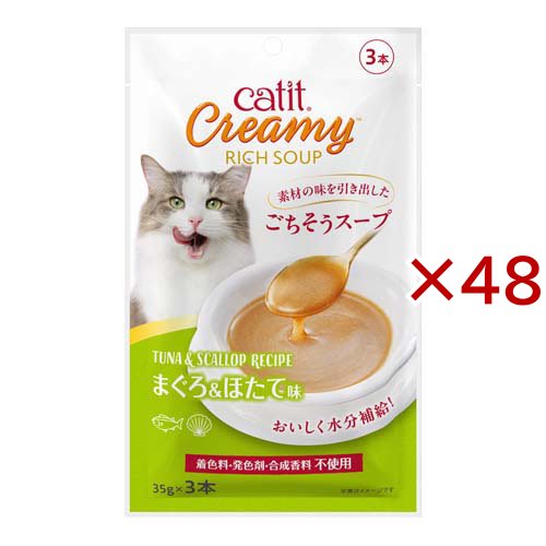 Catit Creamy リッチスープ まぐろ＆ほたて味(3本入×48セット)[猫のおやつ・サプリメント] 10,296円