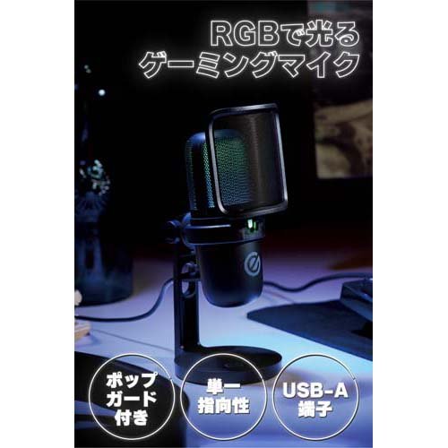 エレコム コンデンサーマイク 単一指向性 USB接続 LEDライト付 ブラック(1個)[ヘッドセット・イヤホン類]_1