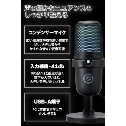 エレコム コンデンサーマイク 単一指向性 USB接続 LEDライト付 ブラック(1個)[ヘッドセット・イヤホン類]_2
