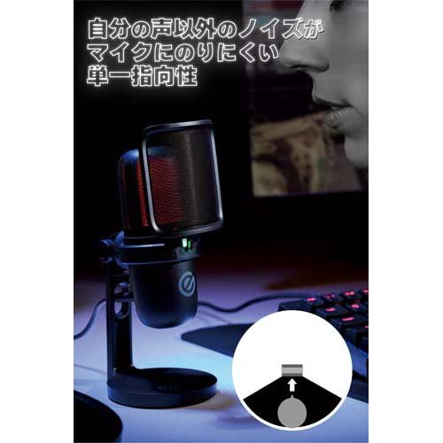 エレコム コンデンサーマイク 単一指向性 USB接続 LEDライト付 ブラック(1個)[ヘッドセット・イヤホン類]_3
